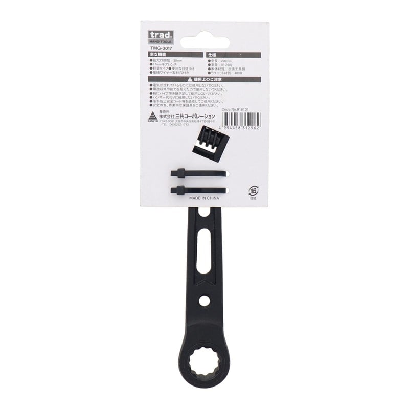三共コーポレーション 4354094 モンキーギアレンチ 200mm #916101 1個（ご注文単位1個）【直送品】