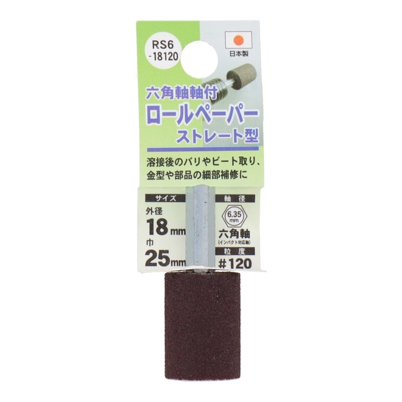 三共コーポレーション 4071361 六角軸軸付ロールペーパーストレート型12018mm #332407 1個(ご注文単位1個)【直送品】