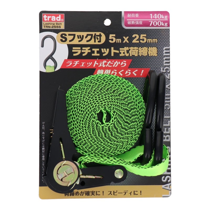 三共コーポレーション 4348347 ラチェット式荷締ベルト Sフック付 #823515 1個(ご注文単位1個)【直送品】
