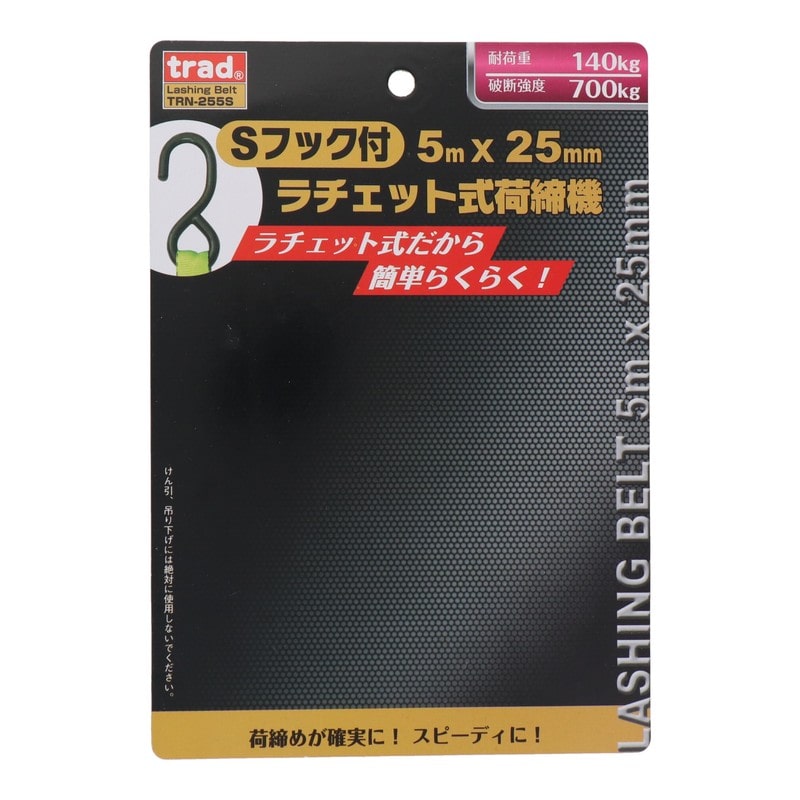 三共コーポレーション 4348347 ラチェット式荷締ベルト Sフック付 #823515 1個(ご注文単位1個)【直送品】