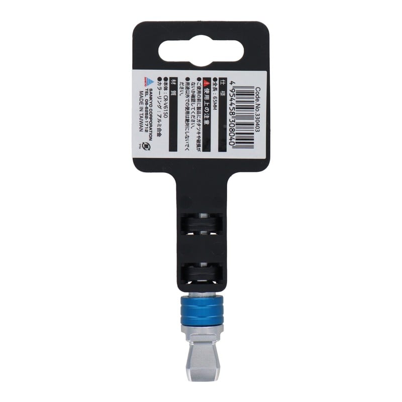 三共コーポレーション 4341082 首振りソケットアダプター 12.7mm #330403 1個（ご注文単位1個）【直送品】