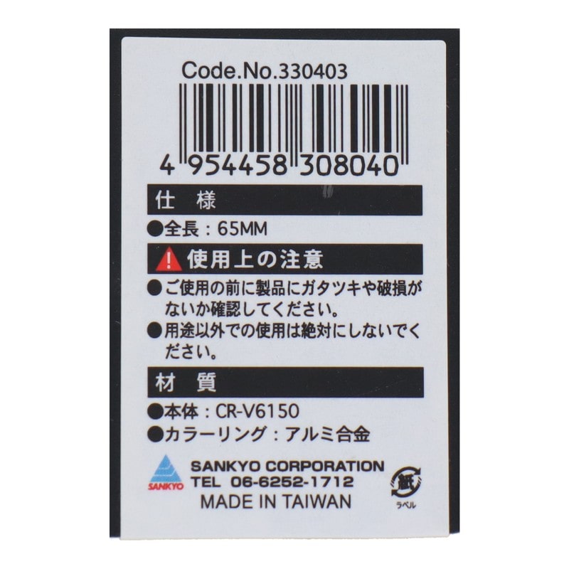 三共コーポレーション 4341082 首振りソケットアダプター 12.7mm #330403 1個（ご注文単位1個）【直送品】