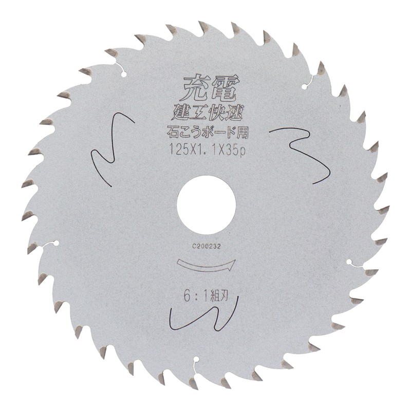 三共コーポレーション 4353107 充電チップソー石こうボード用125×1.1×35P #004756 1個（ご注文単位1個）【直送品】