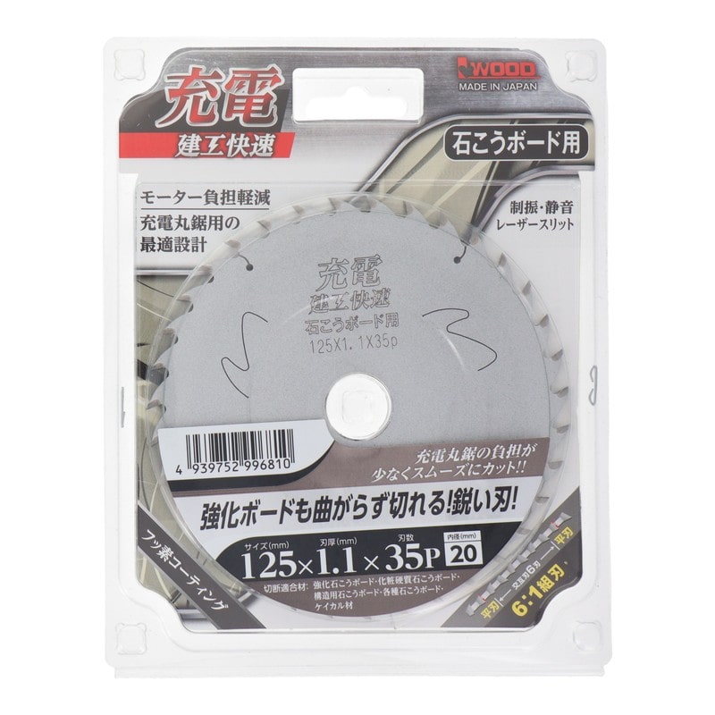 三共コーポレーション 4353107 充電チップソー石こうボード用125×1.1×35P #004756 1個(ご注文単位1個)【直送品】