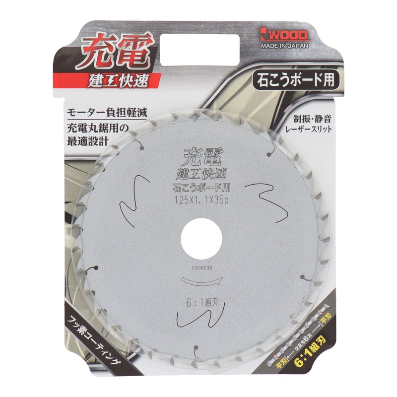 三共コーポレーション 4353107 充電チップソー石こうボード用125×1.1×35P #004756 1個(ご注文単位1個)【直送品】
