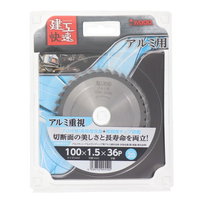 三共コーポレーション 4071475 チップソー アルミ用 100×1.5×36P #004612 1個(ご注文単位1個)【直送品】