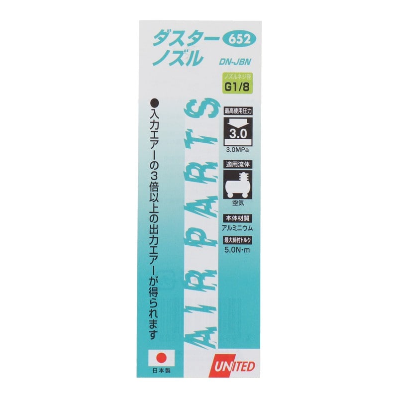 三共コーポレーション 4340576 ダスターノズル DN-JBN #882052 1個(ご注文単位1個)【直送品】