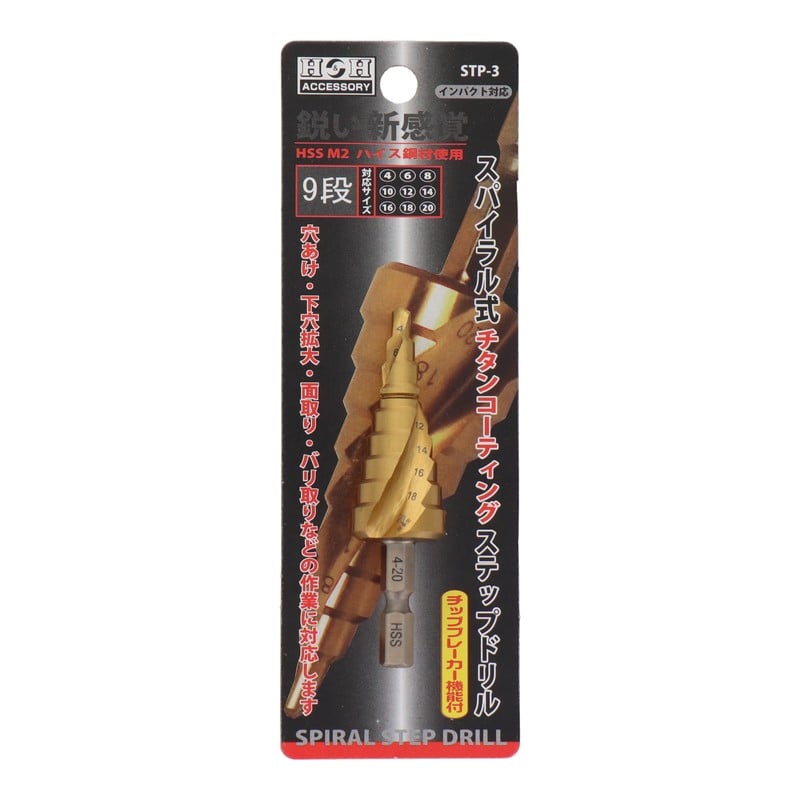 三共コーポレーション 434226 ステップドリルハイス 鋼材9段 4-20mm #315333 1個(ご注文単位1個)【直送品】