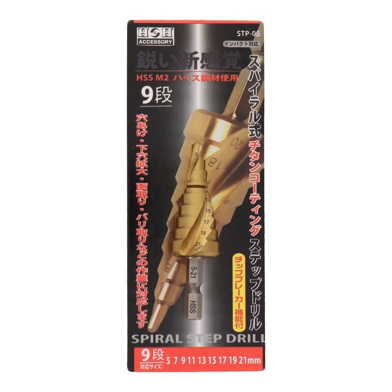 三共コーポレーション 434228 ステップドリルハイス 鋼材9段 5-21mm #315329 1個(ご注文単位1個)【直送品】