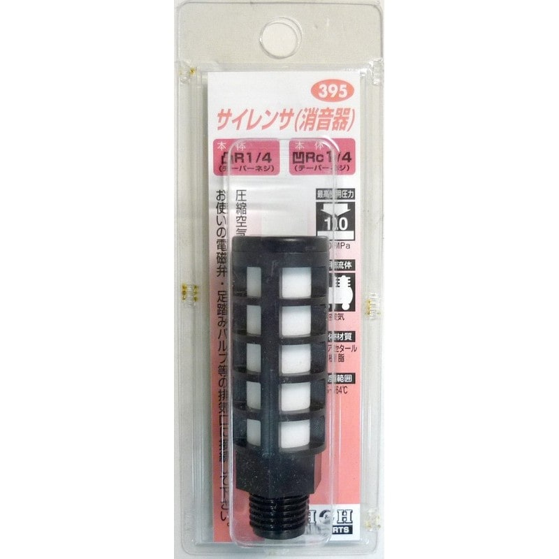 三共コーポレーション 4342788 サイレンサ消音器POM R1/4 #133395 1個(ご注文単位1個)【直送品】