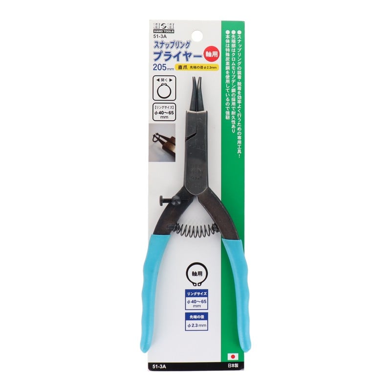 三共コーポレーション 4343409 スナップリングプライヤー 軸用直爪 205mm #432313 1個（ご注文単位1個）【直送品】