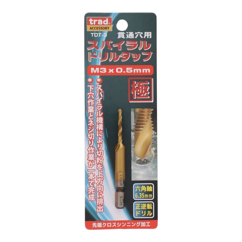 三共コーポレーション 4341718 スパイラルドリルタップ 貫通穴用 M3×0.5mm #350281 1個（ご注文単位1個）【直送品】