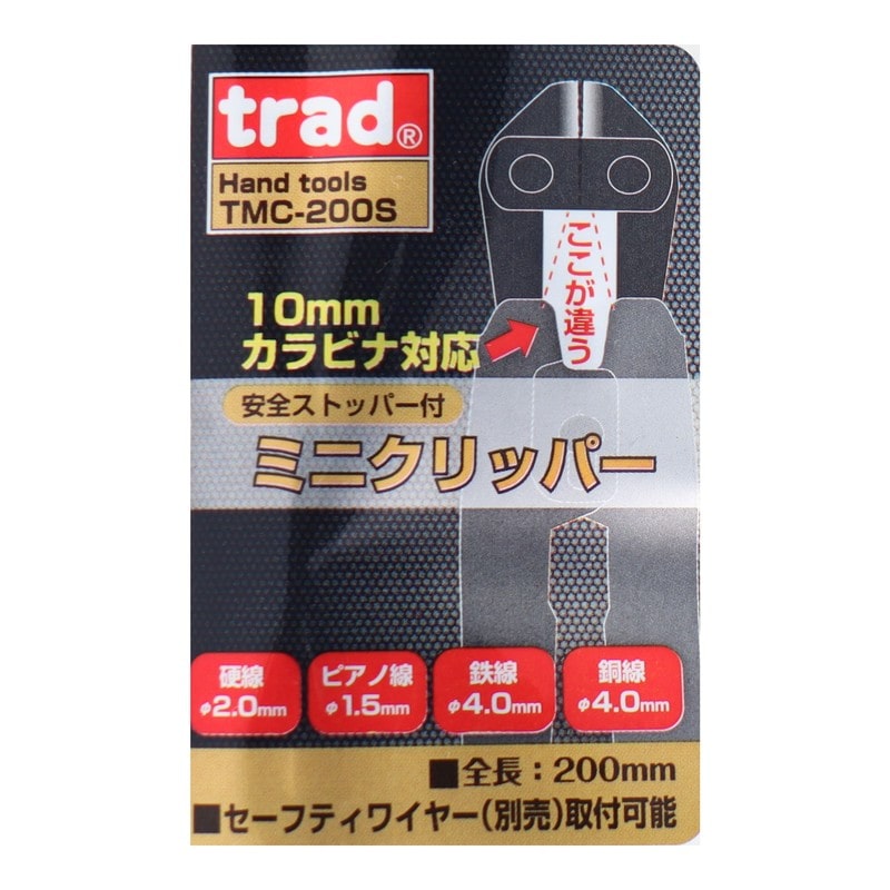 三共コーポレーション 4347631 先細ミニクリッパー #360031 1個(ご注文単位1個)【直送品】