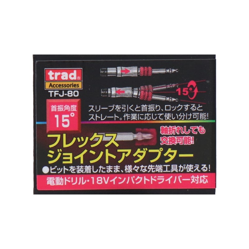 三共コーポレーション 4348259 フレックスジョイントアダプター #330412 1個(ご注文単位1個)【直送品】