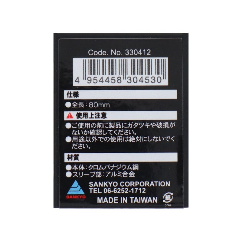 三共コーポレーション 4348259 フレックスジョイントアダプター #330412 1個(ご注文単位1個)【直送品】