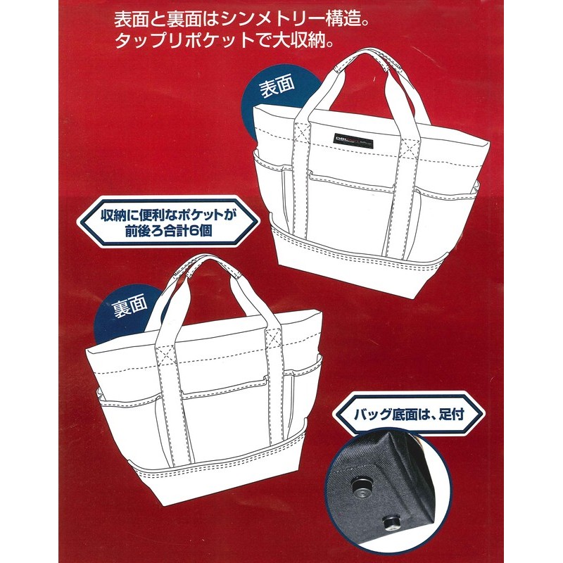 三共コーポレーション 4348821 ワークトートバッグ デジタル迷彩 DT-WB-DC 1個(ご注文単位1個)【直送品】