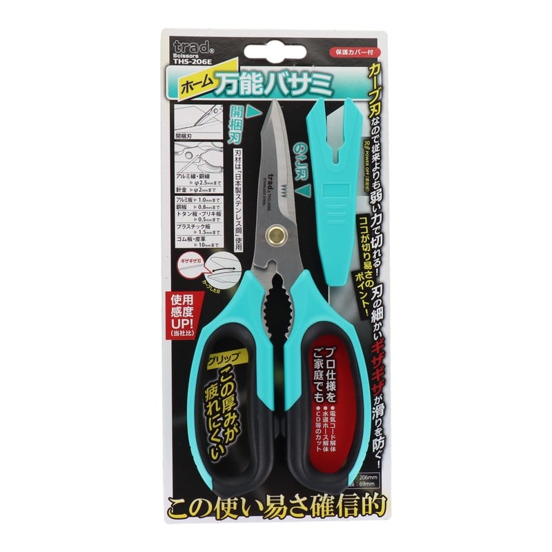 三共コーポレーション 4348937 ホーム万能バサミ THS-206E 1個（ご注文単位1個）【直送品】