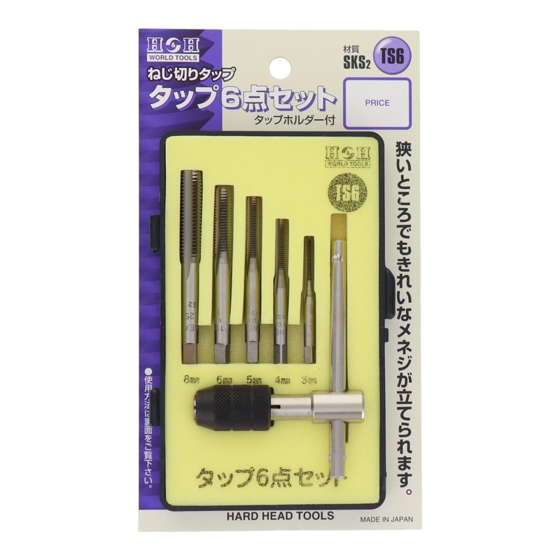 三共コーポレーション 420039 ねじ切りタップ タップ6点セット タップホルダー付 #110145 1個(ご注文単位1個)【直送品】