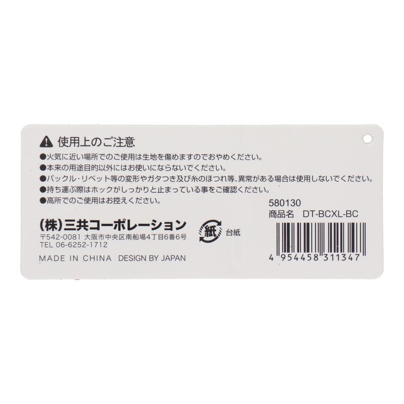 三共コーポレーション 9995327 マルチカップロング ブラック迷彩 1個(ご注文単位1個)【直送品】