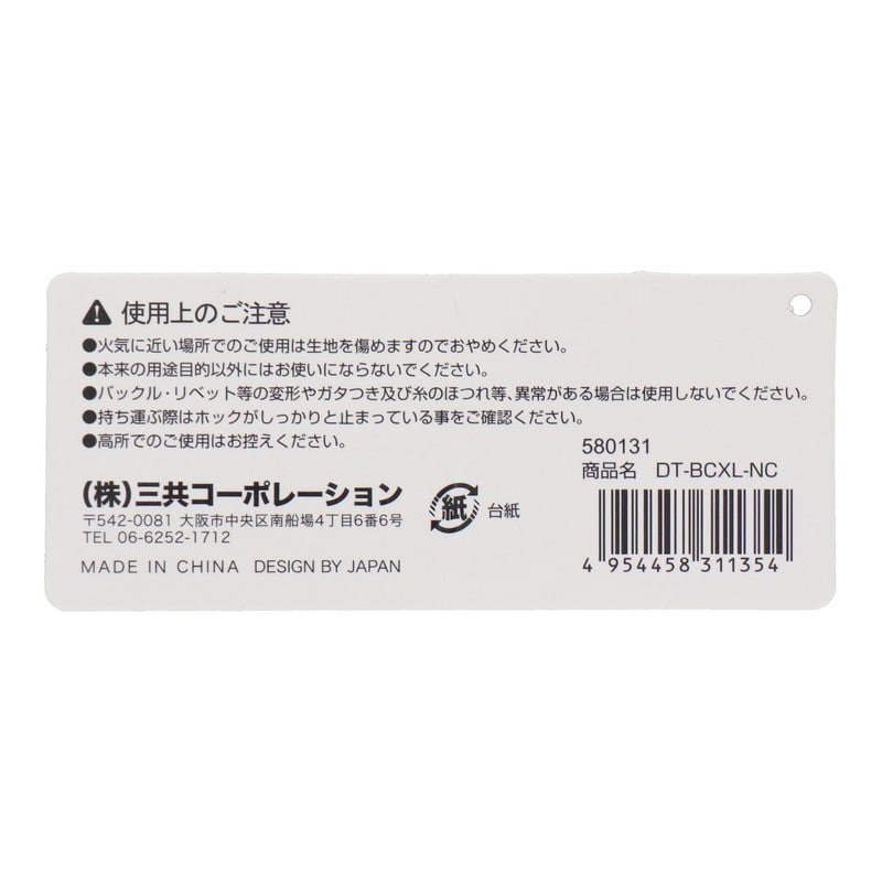 三共コーポレーション 9995328 マルチカップロング ネイビー迷彩 1個(ご注文単位1個)【直送品】