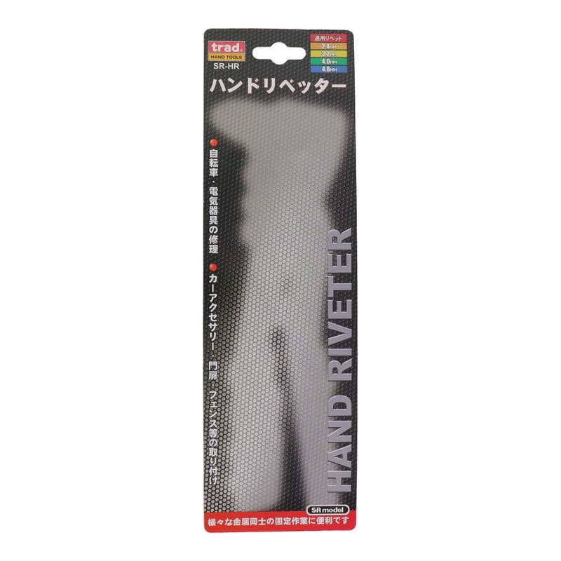 三共コーポレーション 4340981 ハンドリベッター #330066 1個(ご注文単位1個)【直送品】