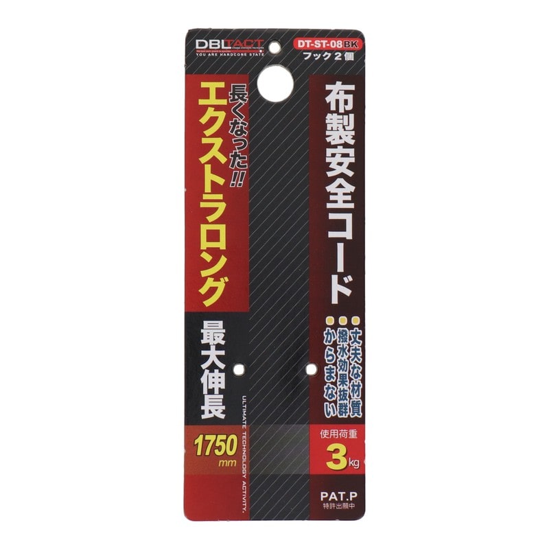 三共コーポレーション 4342073 荷重3kg エクストラロングフック 2個 BK #315708 1個(ご注文単位1個)【直送品】