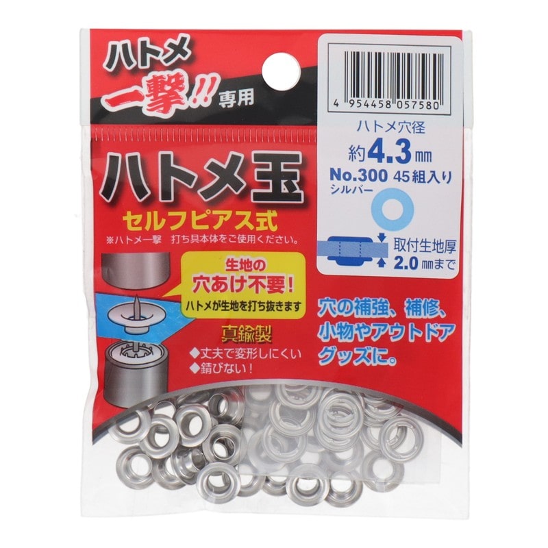三共コーポレーション 4071440 ハトメ一撃 専用ハトメ玉約4.3mmSL45組入 #606908 1個(ご注文単位1個)【直送品】