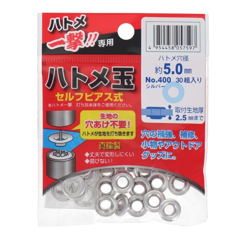 三共コーポレーション 4071441 ハトメ一撃 専用ハトメ玉約5.0mmSL30組入 #606909 1個(ご注文単位1個)【直送品】