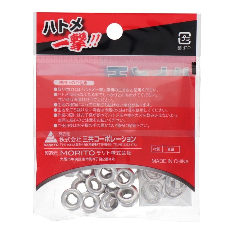 三共コーポレーション 4071441 ハトメ一撃 専用ハトメ玉約5.0mmSL30組入 #606909 1個(ご注文単位1個)【直送品】
