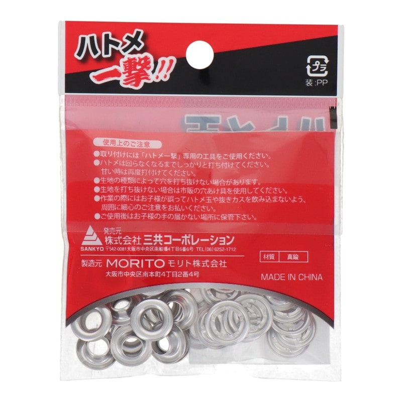 三共コーポレーション 4071442 ハトメ一撃 専用ハトメ玉約5.7mmSL25組入 #606910 1個（ご注文単位1個）【直送品】