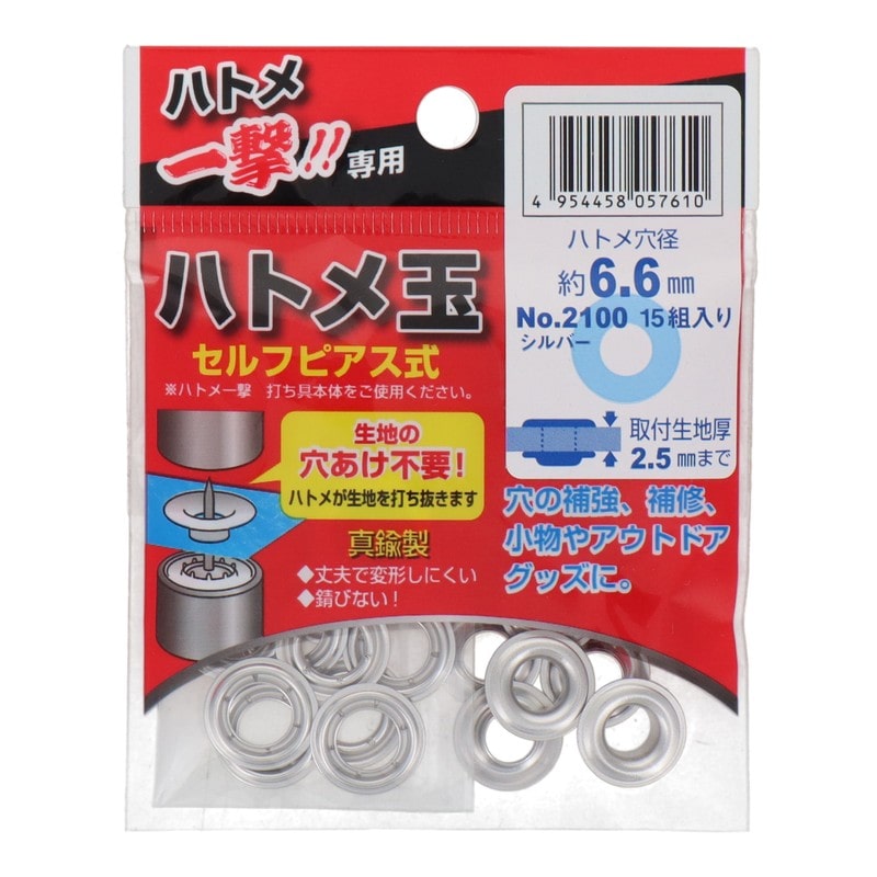 三共コーポレーション 4071443 ハトメ一撃 専用ハトメ玉約6.6mmSL15組入 #606911 1個(ご注文単位1個)【直送品】