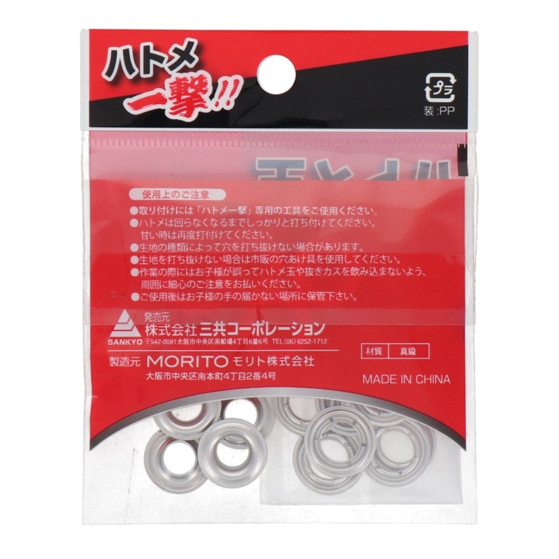 三共コーポレーション 4071443 ハトメ一撃 専用ハトメ玉約6.6mmSL15組入 #606911 1個(ご注文単位1個)【直送品】