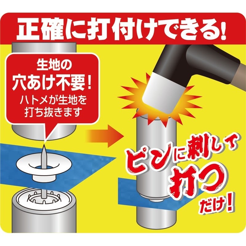 三共コーポレーション 4071444 ハトメ一撃 専用ハトメ玉約8.2mmSL15組入 #606912 1個(ご注文単位1個)【直送品】