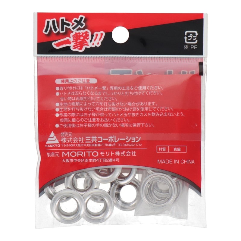 三共コーポレーション 4071444 ハトメ一撃 専用ハトメ玉約8.2mmSL15組入 #606912 1個(ご注文単位1個)【直送品】
