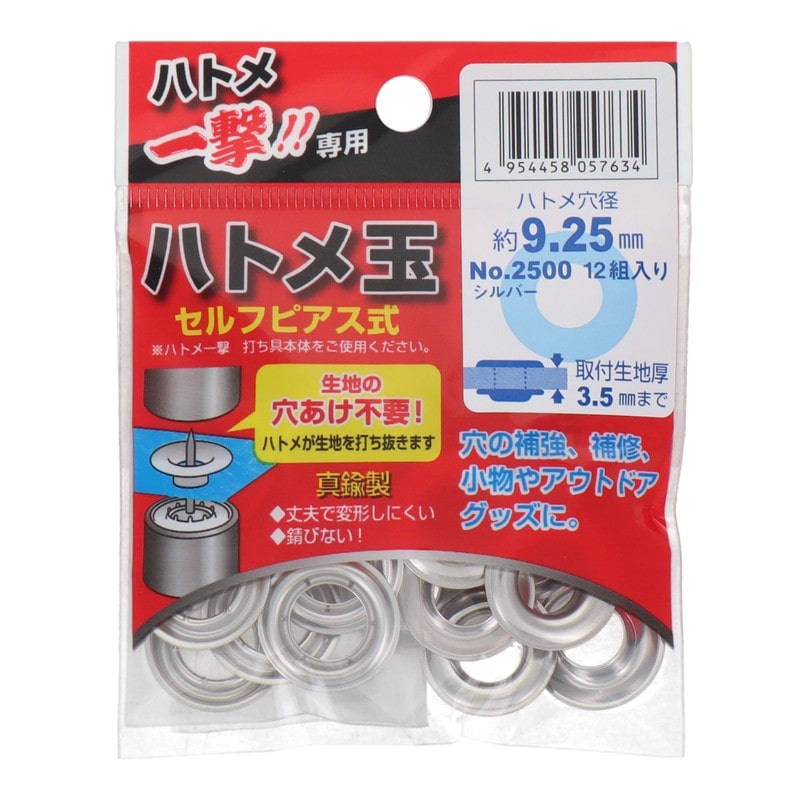 三共コーポレーション 4071445 ハトメ一撃 専用ハトメ玉約9.25mmSL12組入 #606913 1個（ご注文単位1個）【直送品】