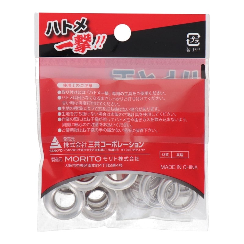 三共コーポレーション 4071445 ハトメ一撃 専用ハトメ玉約9.25mmSL12組入 #606913 1個（ご注文単位1個）【直送品】