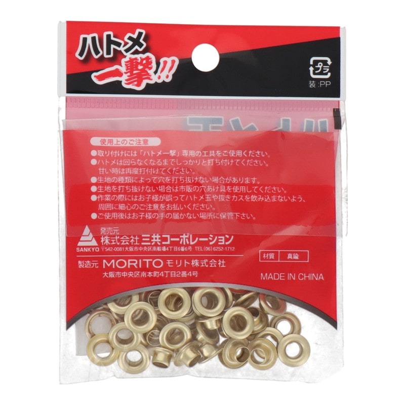 三共コーポレーション 4071446 ハトメ一撃 専用ハトメ玉約4.3mmGD45組入 #606915 1個(ご注文単位1個)【直送品】