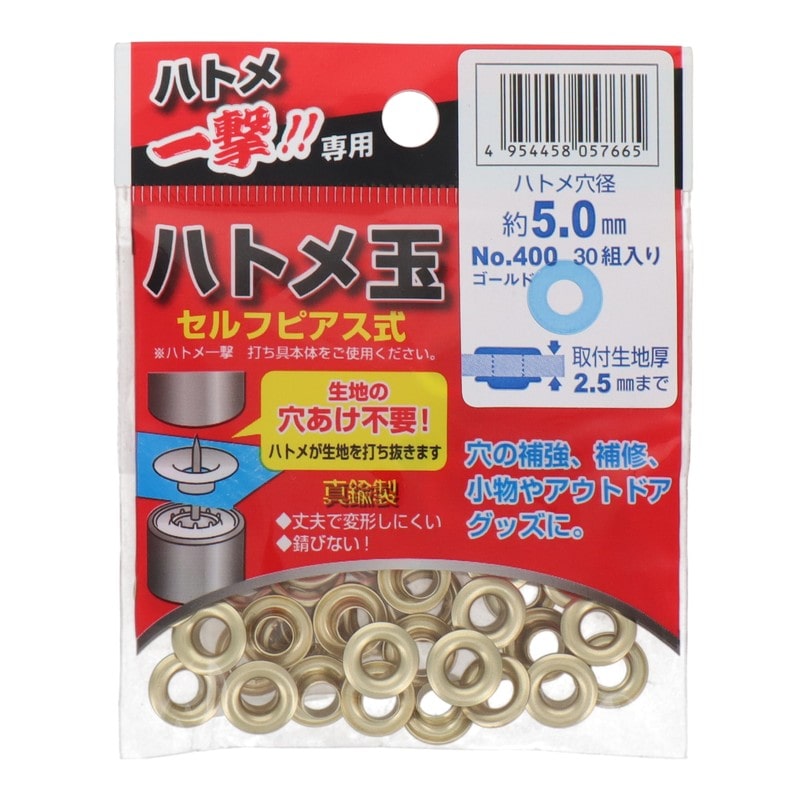 三共コーポレーション 4071447 ハトメ一撃 専用ハトメ玉約5.0mmGD30組入 #606916 1個(ご注文単位1個)【直送品】