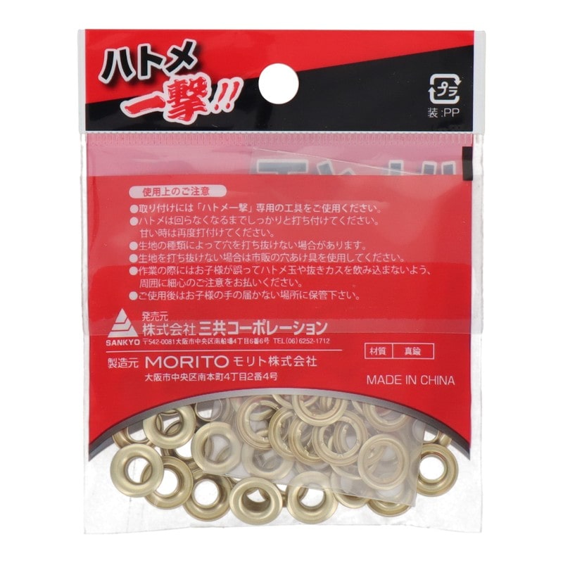 三共コーポレーション 4071447 ハトメ一撃 専用ハトメ玉約5.0mmGD30組入 #606916 1個(ご注文単位1個)【直送品】