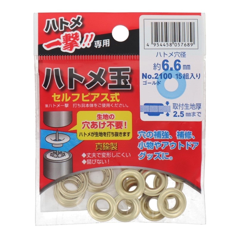 三共コーポレーション 4071449 ハトメ一撃 専用ハトメ玉約6.6mmGD15組入 #606918 1個（ご注文単位1個）【直送品】