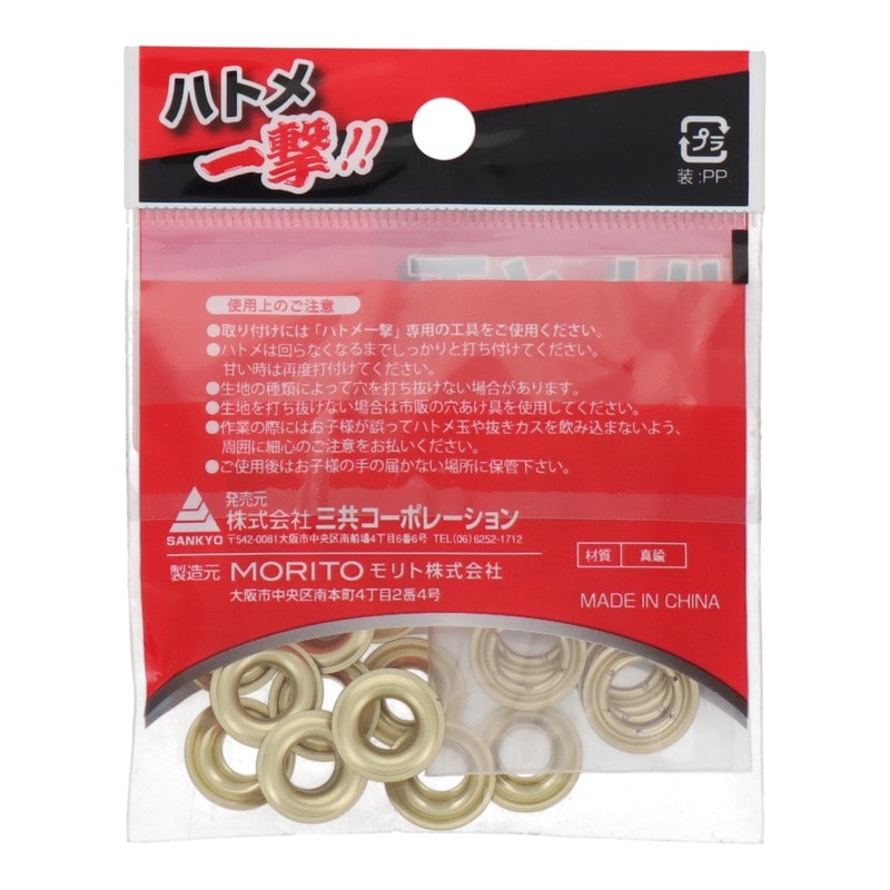 三共コーポレーション 4071449 ハトメ一撃 専用ハトメ玉約6.6mmGD15組入 #606918 1個（ご注文単位1個）【直送品】