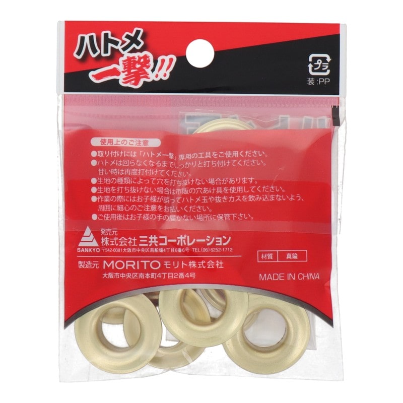 三共コーポレーション 4071452 ハトメ一撃 専用ハトメ玉約11.5mmGD8組入 #606921 1個(ご注文単位1個)【直送品】