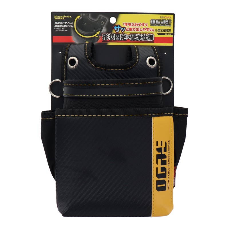 三共コーポレーション 4353389 OGRE 腰袋 小型2段 OG-02S 1個(ご注文単位1個)【直送品】