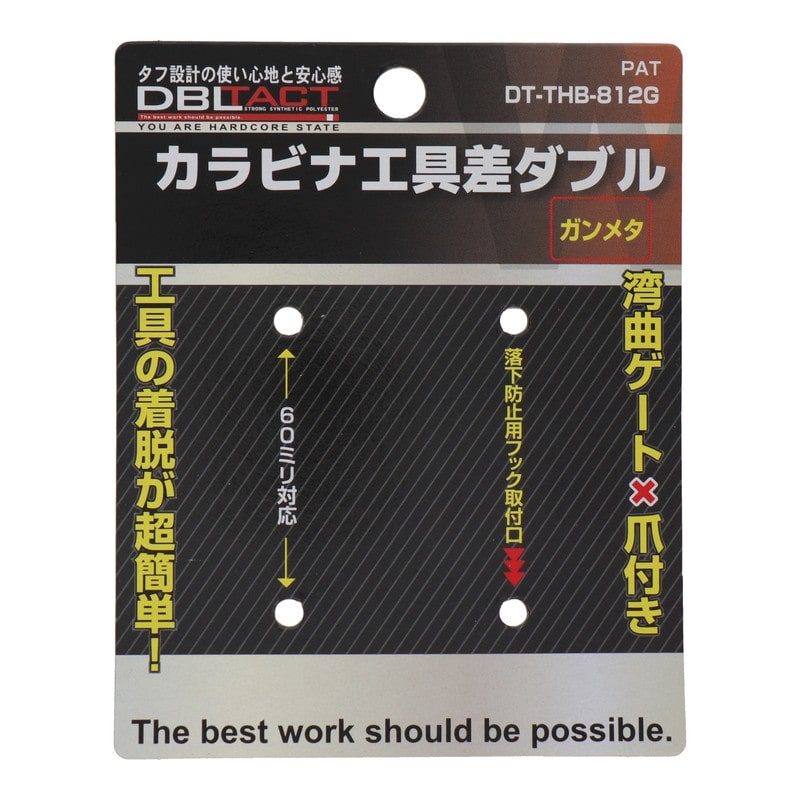 三共コーポレーション 4348285 カラビナ工具差 湾曲ゲート×爪付き ダブルガンメタ #360254 1個(ご注文単位1個)【直送品】