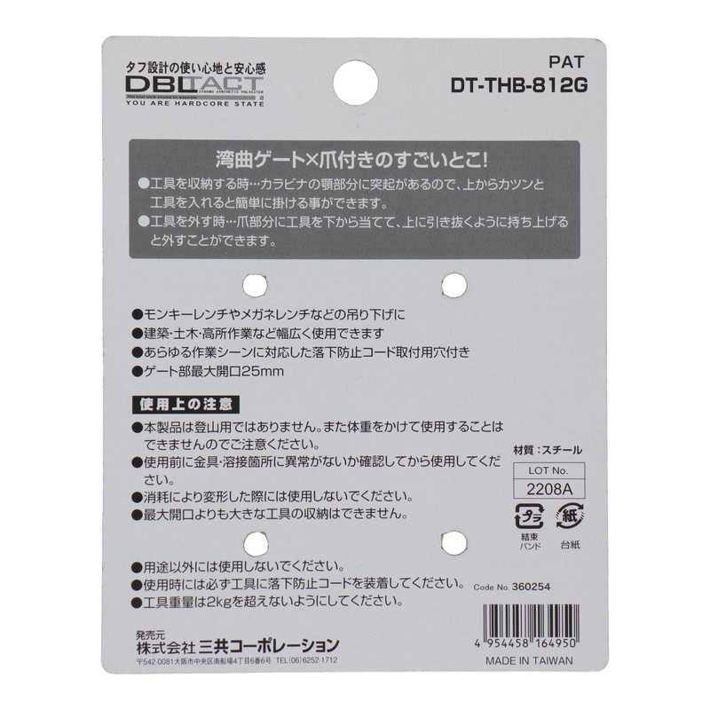三共コーポレーション 4348285 カラビナ工具差 湾曲ゲート×爪付き ダブルガンメタ #360254 1個(ご注文単位1個)【直送品】
