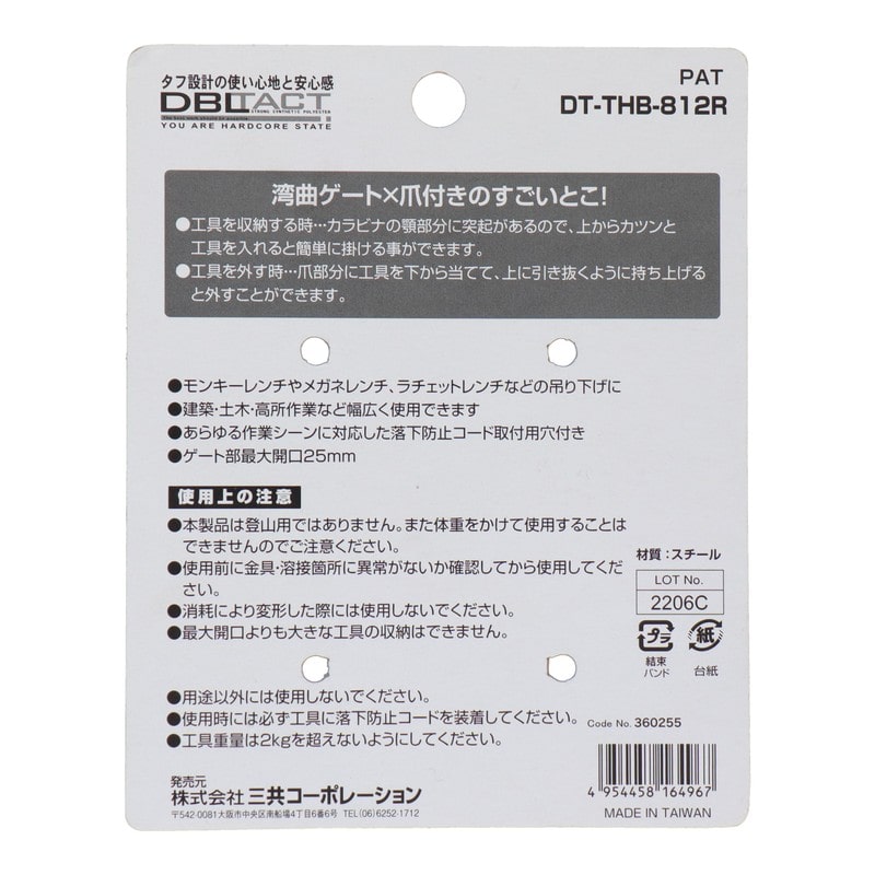 三共コーポレーション 4348286 工具差湾曲ゲート×爪付きダブル+ラチェット差付SL #360255 1個(ご注文単位1個)【直送品】