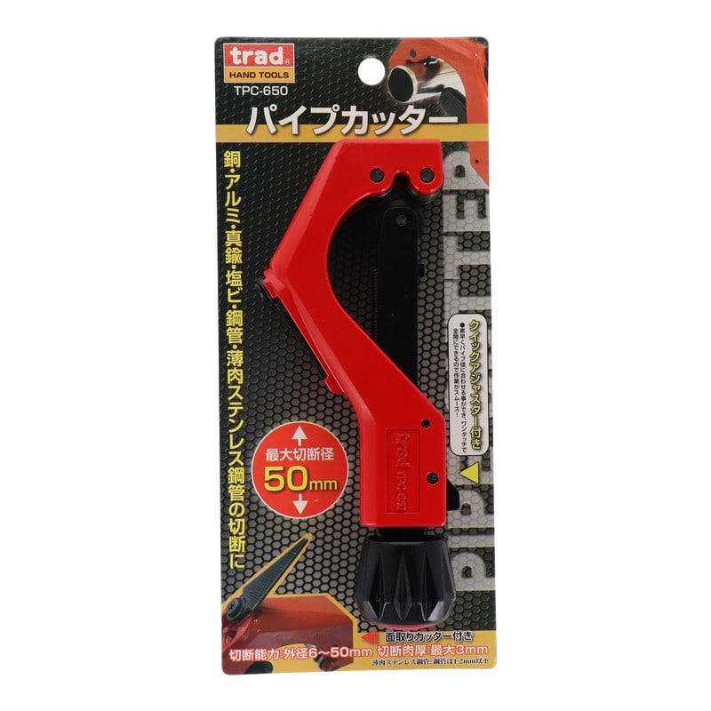 三共コーポレーション 4348281 パイプカッター 最大切断径:50mm #360093 1個（ご注文単位1個）【直送品】