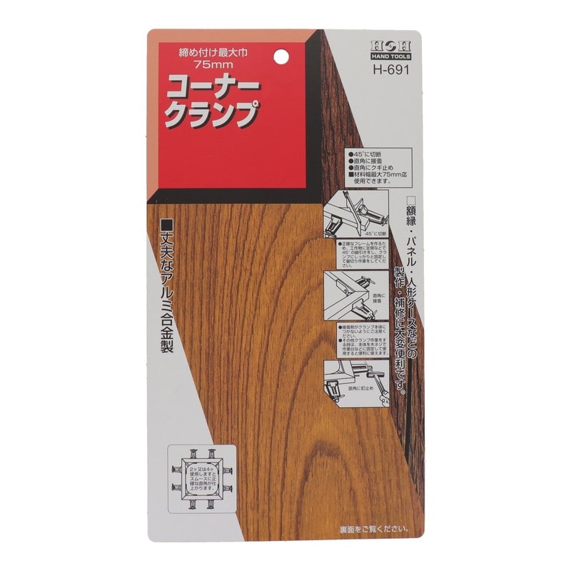 三共コーポレーション 4340329 コーナークランプ #625701 1個(ご注文単位1個)【直送品】