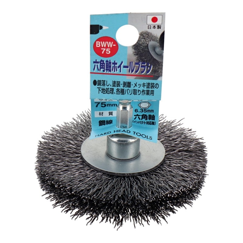 三共コーポレーション 4340466 六角軸ホイールブラシ 鋼線 75mm #337013 1個(ご注文単位1個)【直送品】