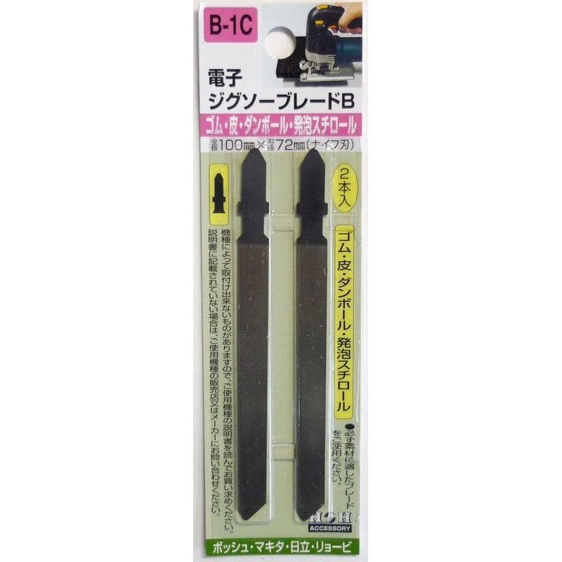 三共コーポレーション 4343270 電子ジグソーブレードB 2本入 #222100 1個（ご注文単位1個）【直送品】